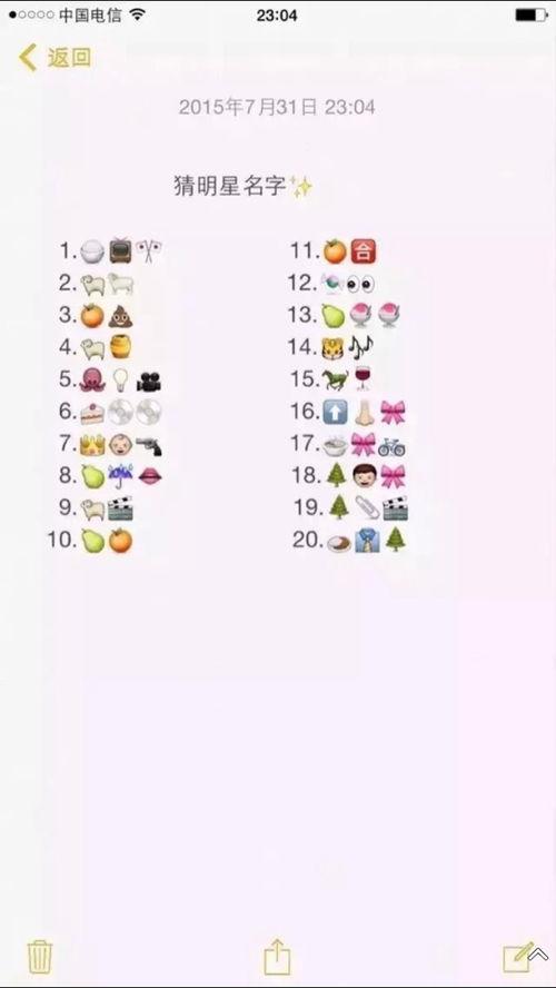 娱乐圈爆料看图猜明星,揭秘那些被爆料猜中的明星面孔