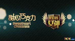 巧克力爆料视频在线观看,揭秘幕后真相,带你走进神秘世界 第2张 巧克力爆料视频在线观看,揭秘幕后真相,带你走进神秘世界 第2张