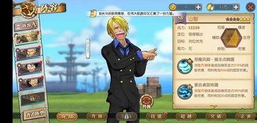 山治技能最新爆料,海贼王世界再掀波澜 第2张 山治技能最新爆料,海贼王世界再掀波澜 第2张