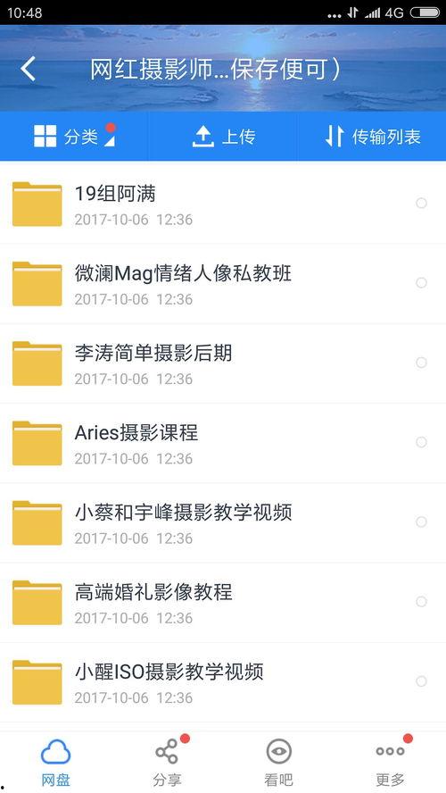 网红分享爆料视频,视频背后的惊人真相！