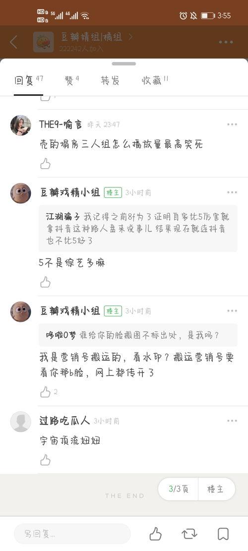 今日吃瓜爆料大全视频,揭秘娱乐圈幕后真相  第2张